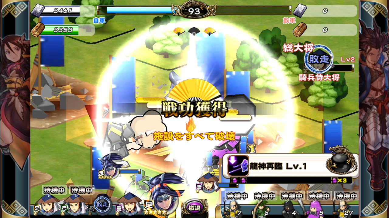 androidアプリ 戦国X（センゴククロス）攻略スクリーンショット5