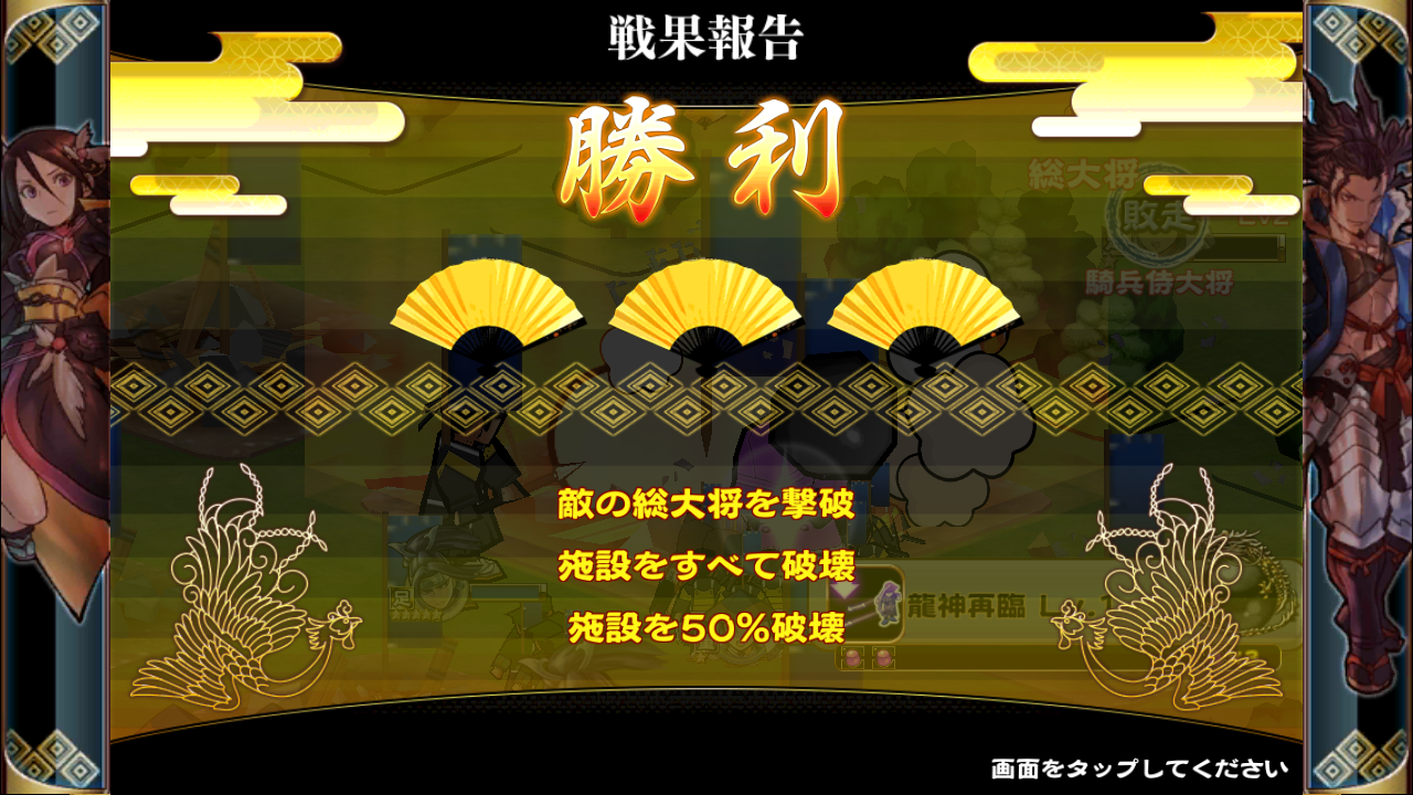 androidアプリ 戦国X（センゴククロス）攻略スクリーンショット6
