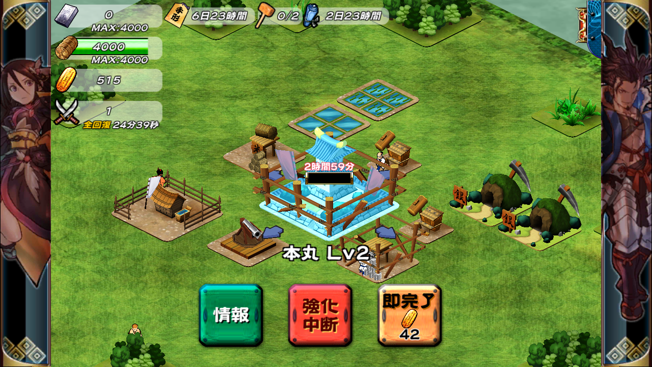 戦国X（センゴククロス） androidアプリスクリーンショット3