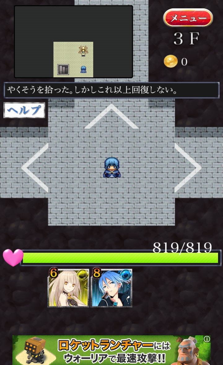 androidアプリ ワールドエンド～世界が終わった理由～攻略スクリーンショット2