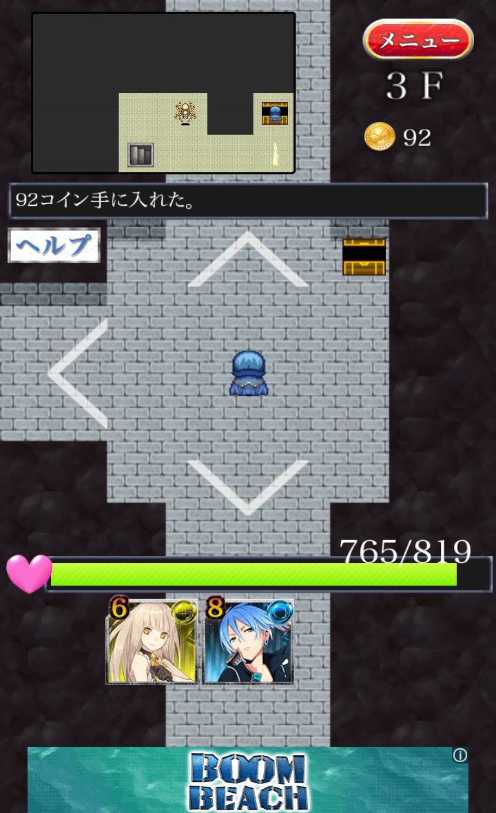 ワールドエンド～世界が終わった理由～ androidアプリスクリーンショット3