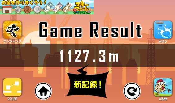 androidアプリ ジャンプ＆スライディング攻略スクリーンショット2