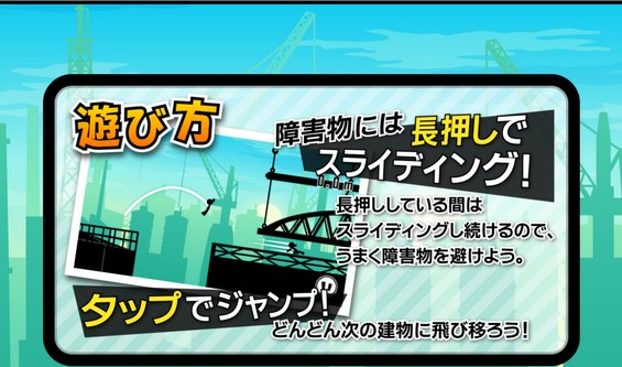 androidアプリ ジャンプ＆スライディング攻略スクリーンショット3