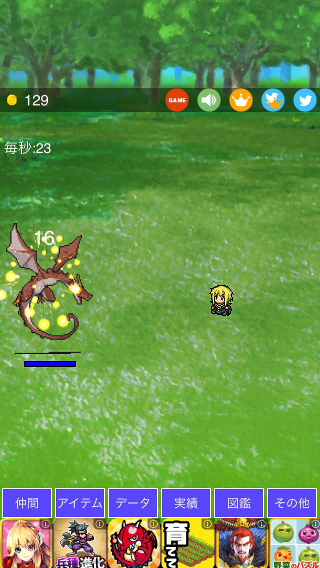 androidアプリ 超ダメージ勇者2攻略スクリーンショット1