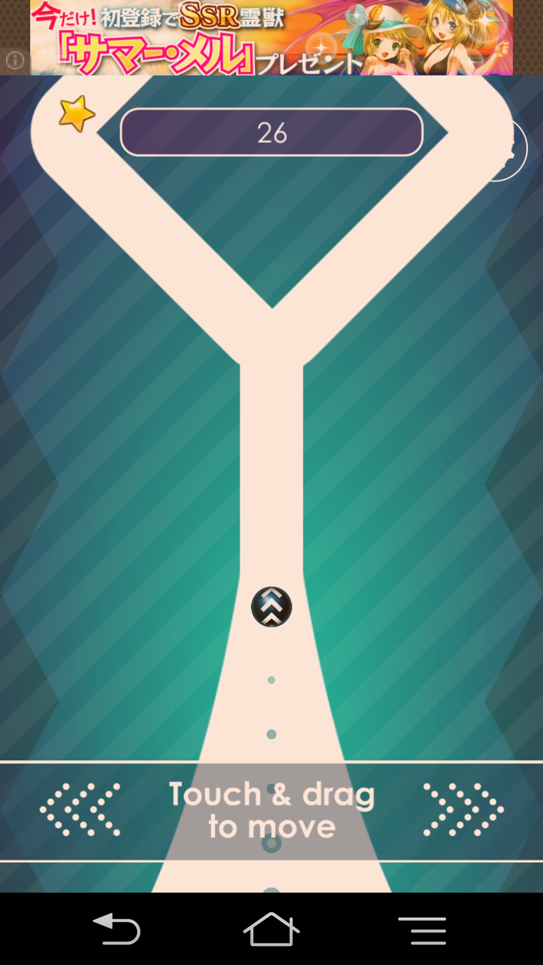 Line Drive androidアプリスクリーンショット1