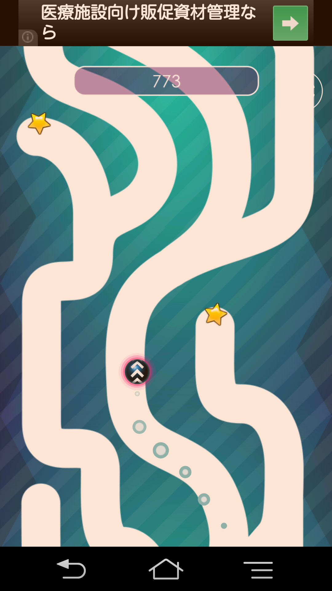 Line Drive androidアプリスクリーンショット3