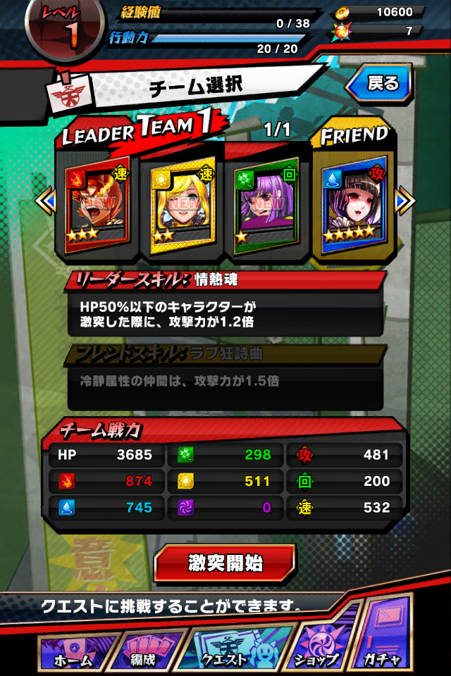androidアプリ 激突！ブレイク学園攻略スクリーンショット1