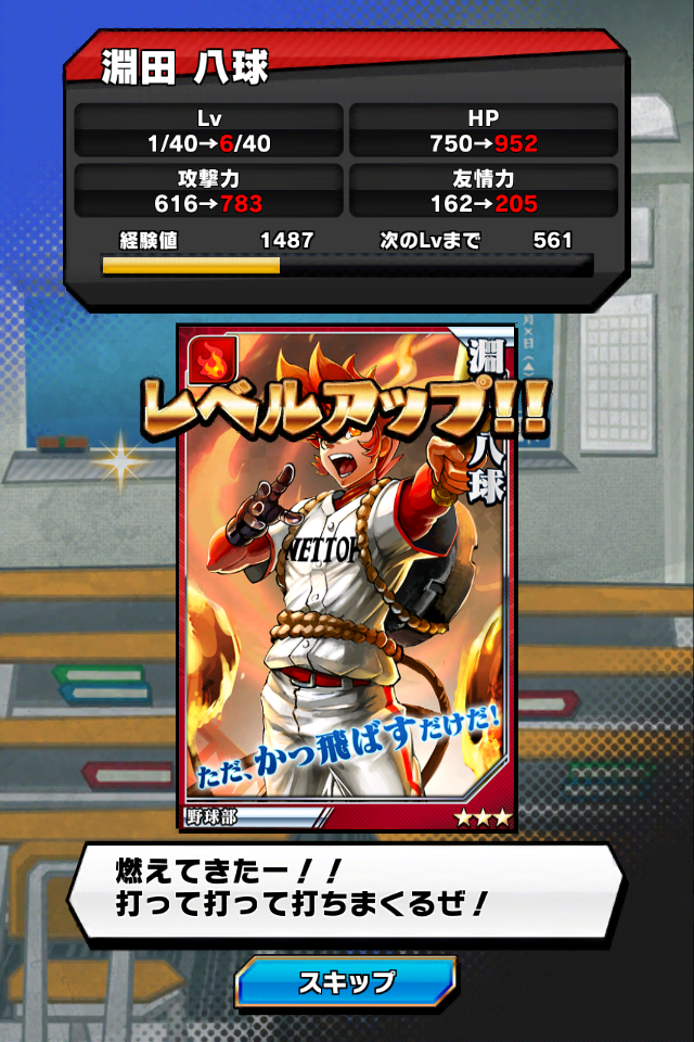 androidアプリ 激突！ブレイク学園攻略スクリーンショット2