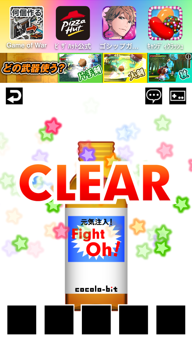 androidアプリ 脱出しないゲーム ヒラケゴマ攻略スクリーンショット3