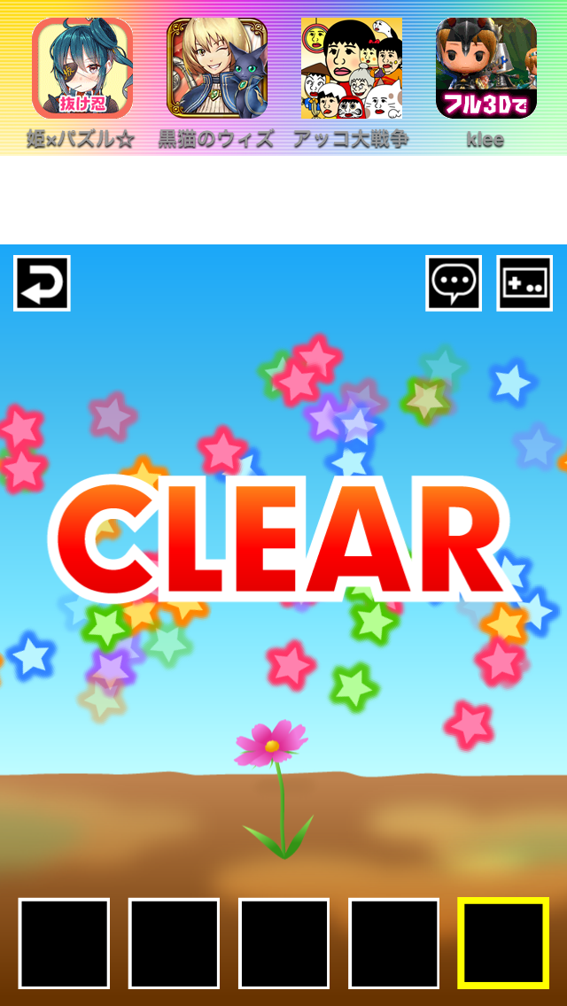 androidアプリ 脱出しないゲーム ヒラケゴマ攻略スクリーンショット5