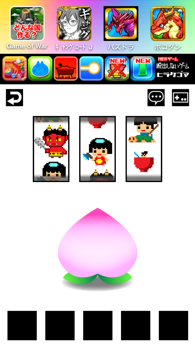 脱出しないゲーム ヒラケゴマ androidアプリスクリーンショット2