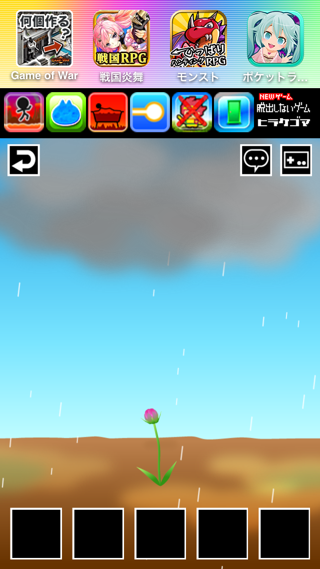 脱出しないゲーム ヒラケゴマ androidアプリスクリーンショット3