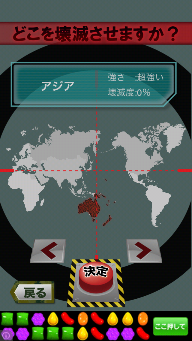 androidアプリ 人類滅亡ごっこ攻略スクリーンショット5