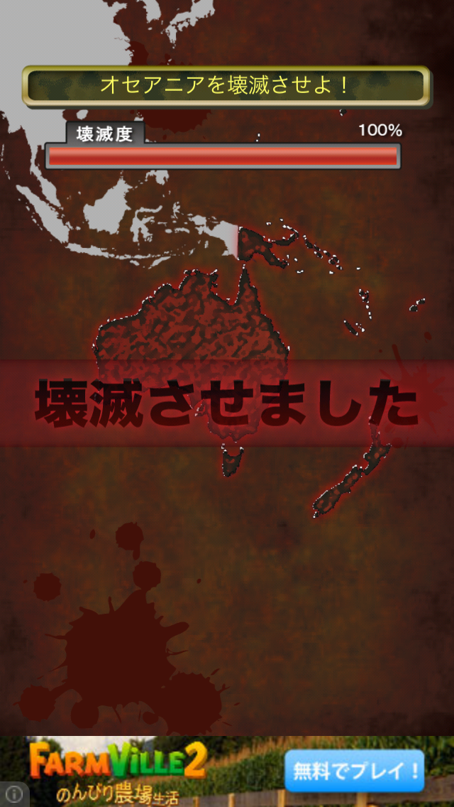 人類滅亡ごっこ androidアプリスクリーンショット3