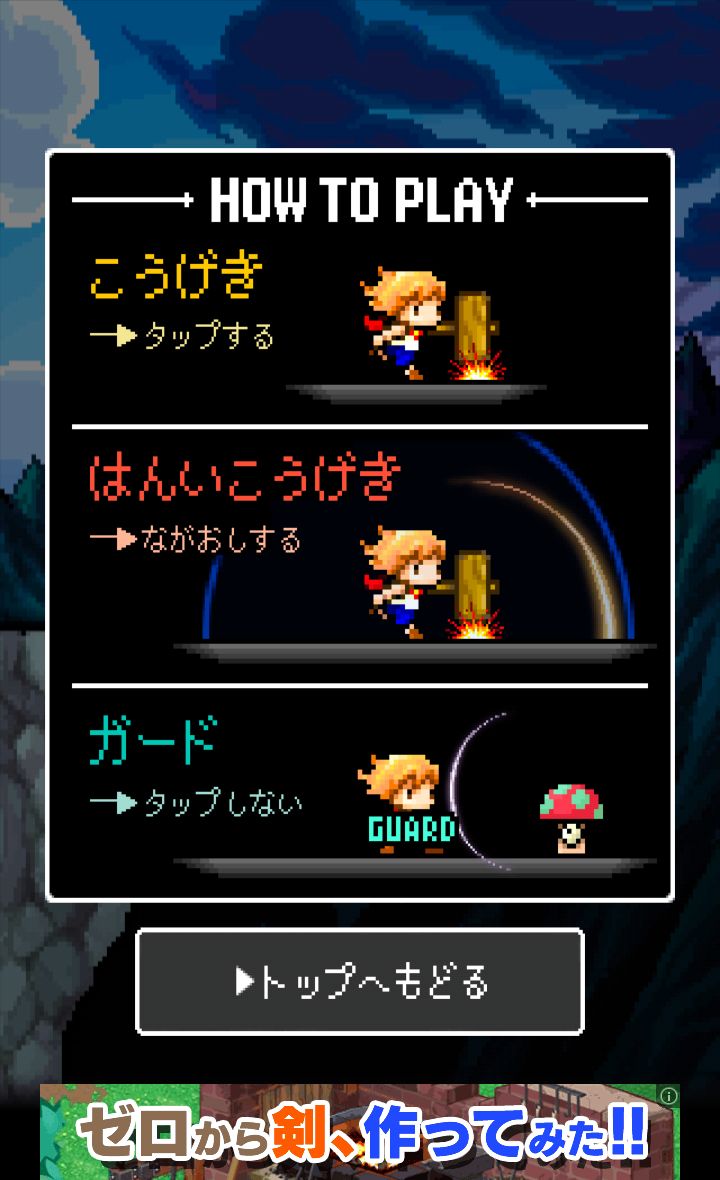 androidアプリ ハンマーズクエスト攻略スクリーンショット2
