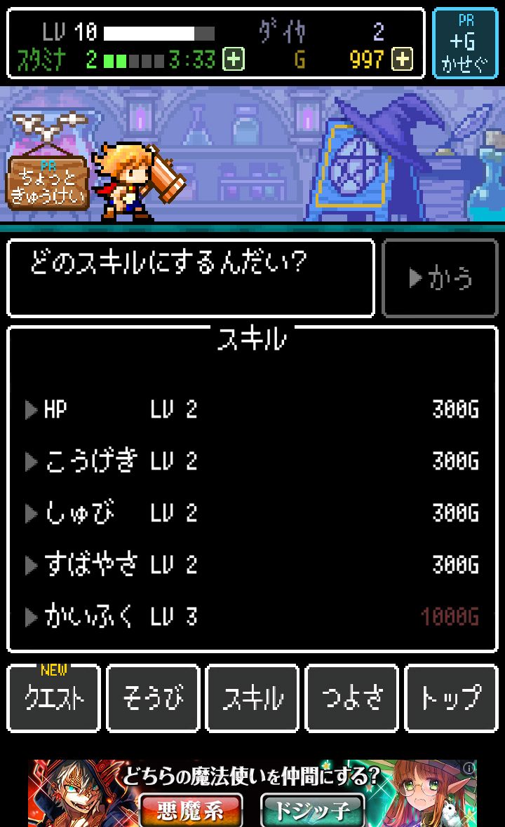 ハンマーズクエスト androidアプリスクリーンショット2