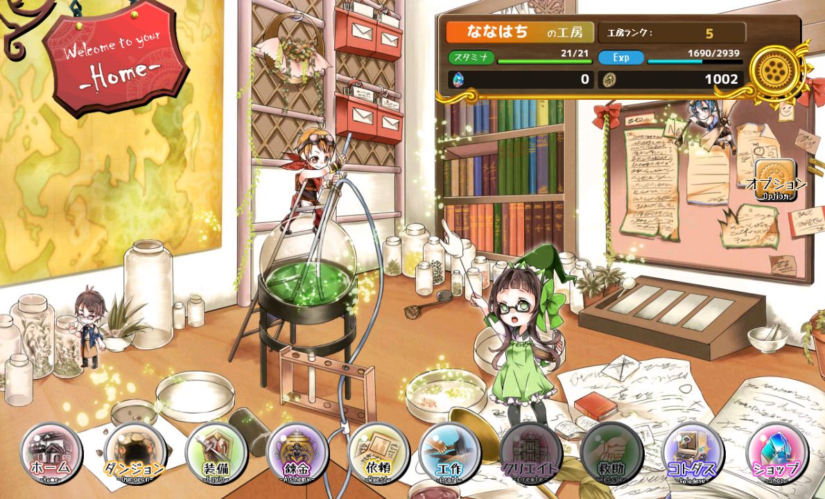 androidアプリ マホウノトビラ攻略スクリーンショット1