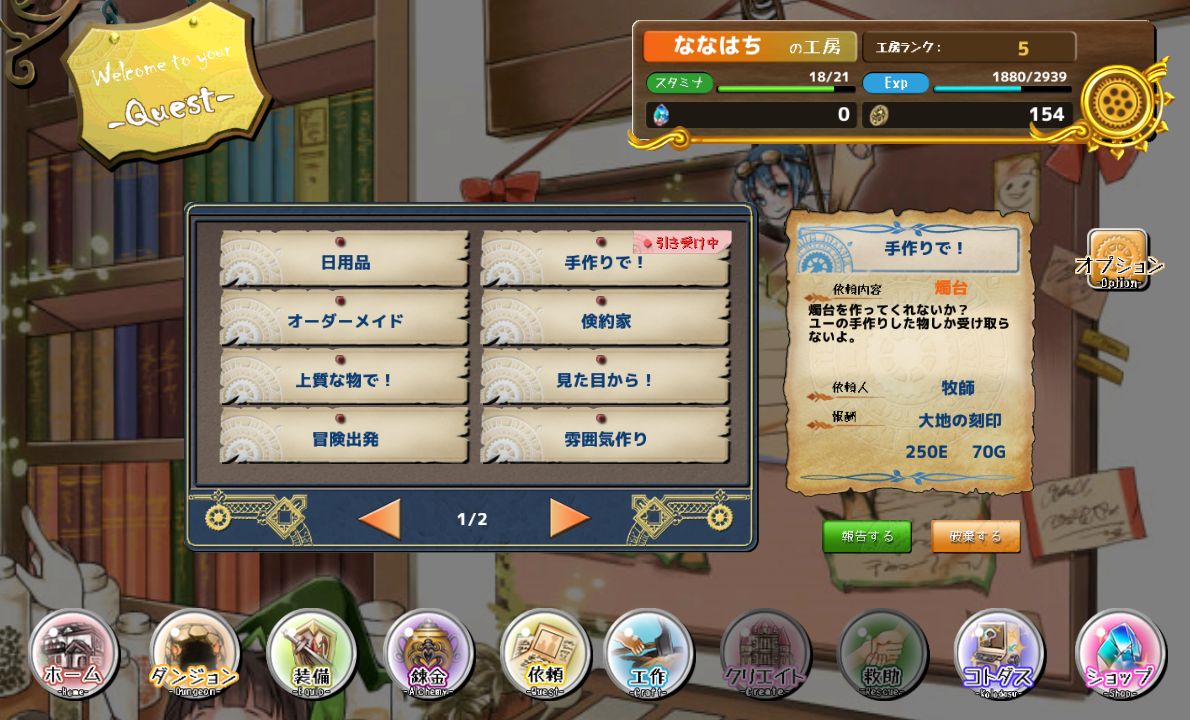 androidアプリ マホウノトビラ攻略スクリーンショット5