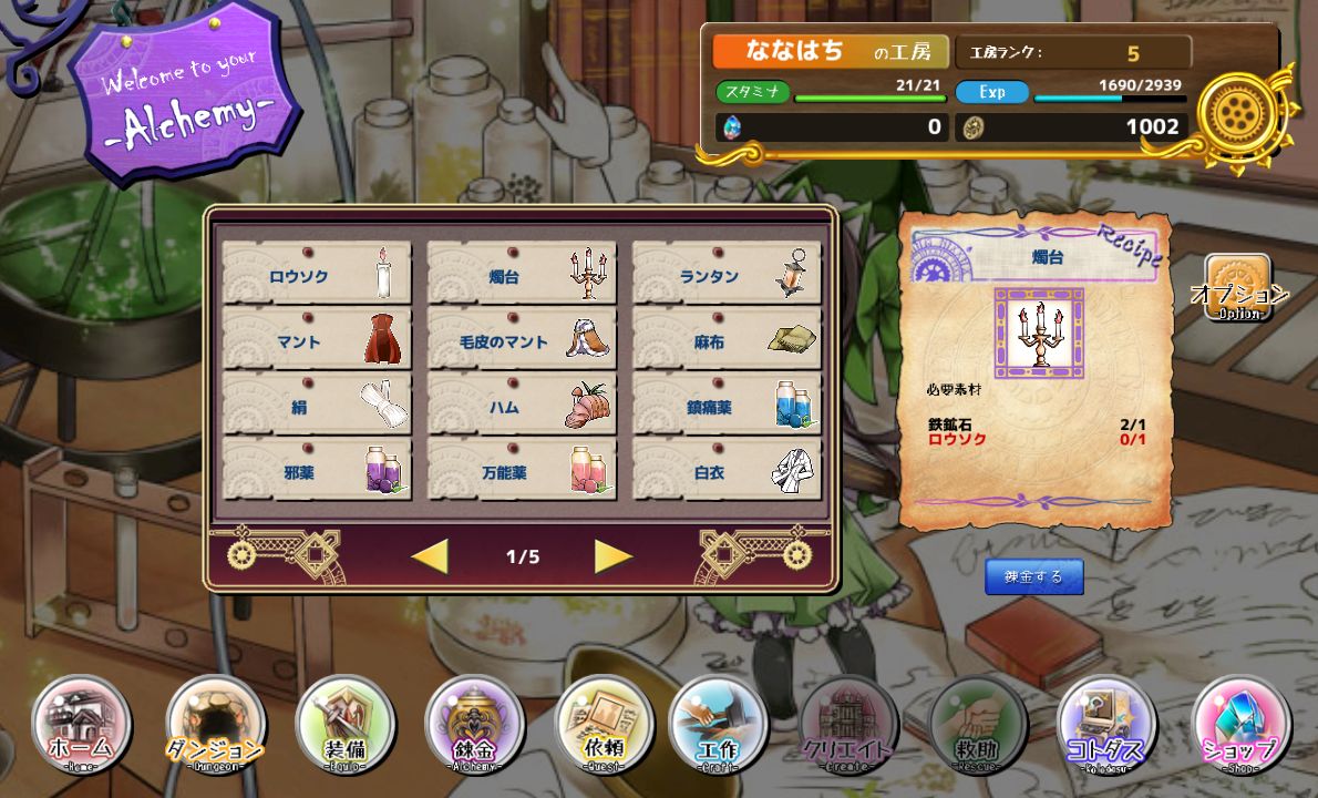 マホウノトビラ androidアプリスクリーンショット2