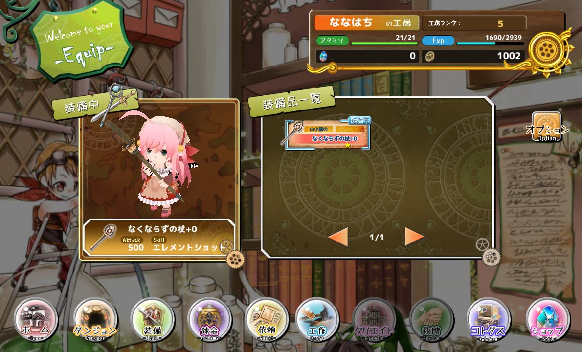 マホウノトビラ androidアプリスクリーンショット3
