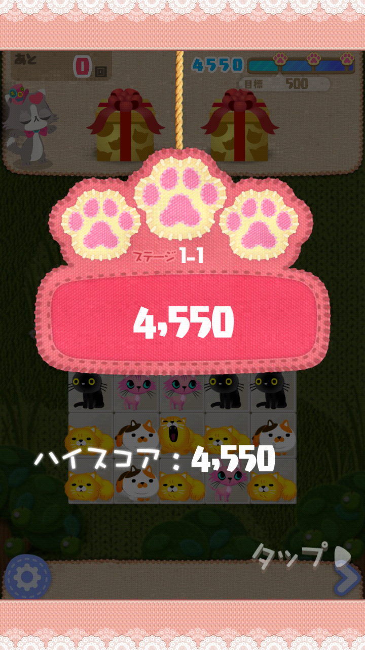 androidアプリ にゃんパズル攻略スクリーンショット4