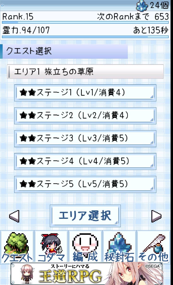 androidアプリ パズル＆幻想郷攻略スクリーンショット1