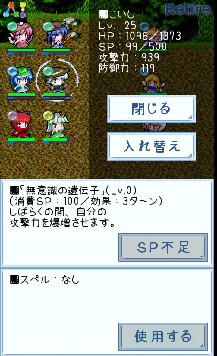 androidアプリ パズル＆幻想郷攻略スクリーンショット4