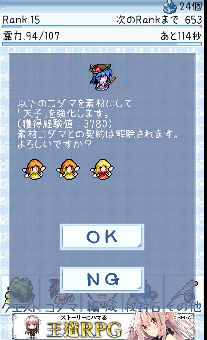 androidアプリ パズル＆幻想郷攻略スクリーンショット5