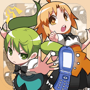 へし折れ！ケータイさんの画像