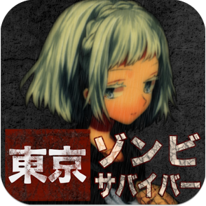 【生存競争】東京ゾンビサバイバーのアプリアイコン