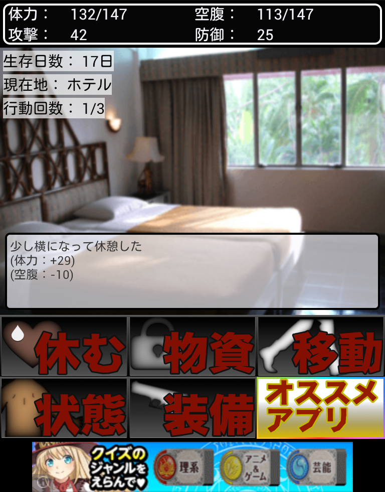 androidアプリ 【生存競争】東京ゾンビサバイバー攻略スクリーンショット6