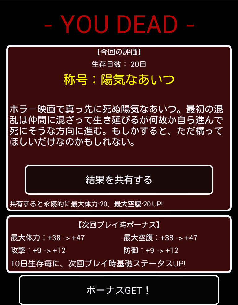 【生存競争】東京ゾンビサバイバー androidアプリスクリーンショット2