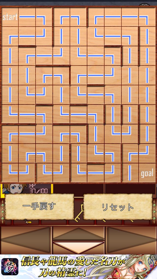 androidアプリ 魔王城からの脱出　-救出編-攻略スクリーンショット4