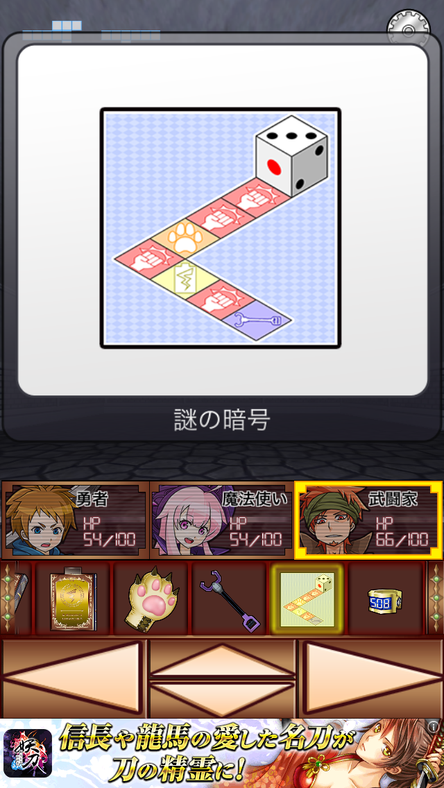 androidアプリ 魔王城からの脱出　-救出編-攻略スクリーンショット7