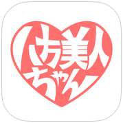 八方美人ちゃんのアプリアイコン
