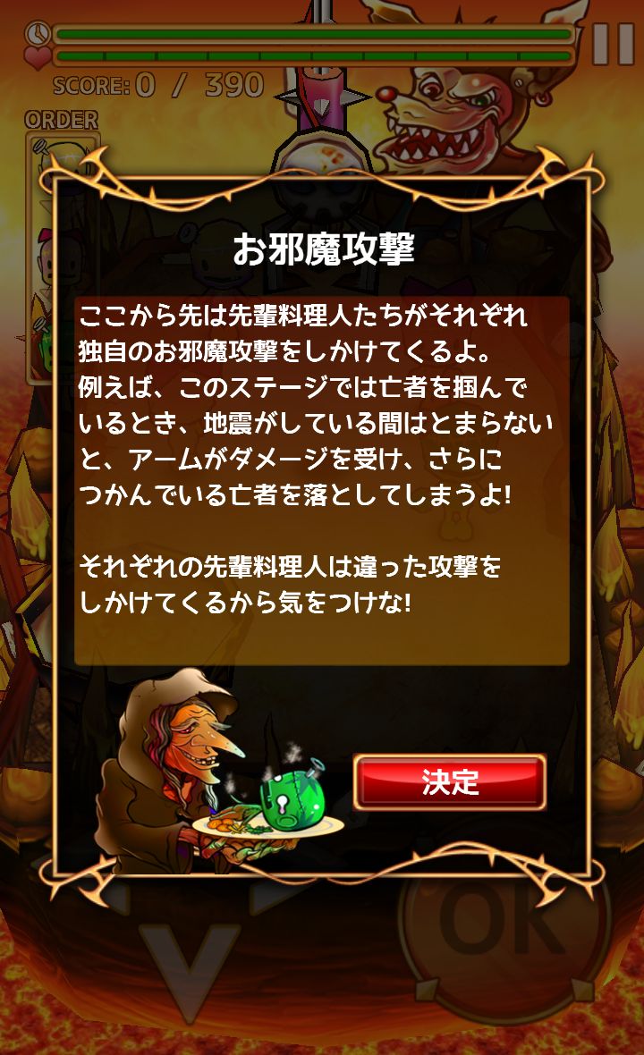 androidアプリ デモンズ・クレーン攻略スクリーンショット5