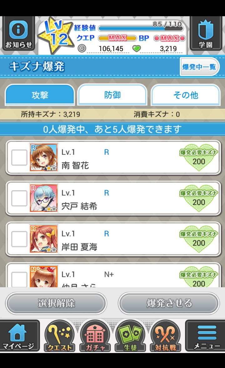 グリモア～私立グリモワール魔法学園～ androidアプリスクリーンショット3