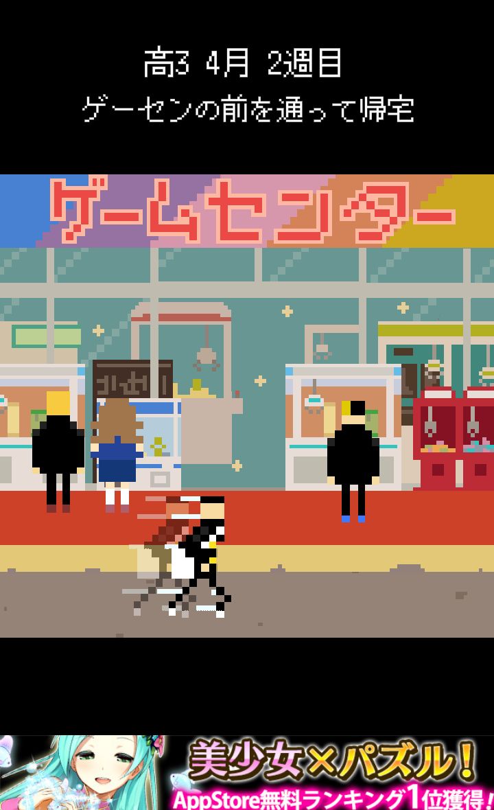 帰宅部。帰ろう 家に。 androidアプリスクリーンショット2