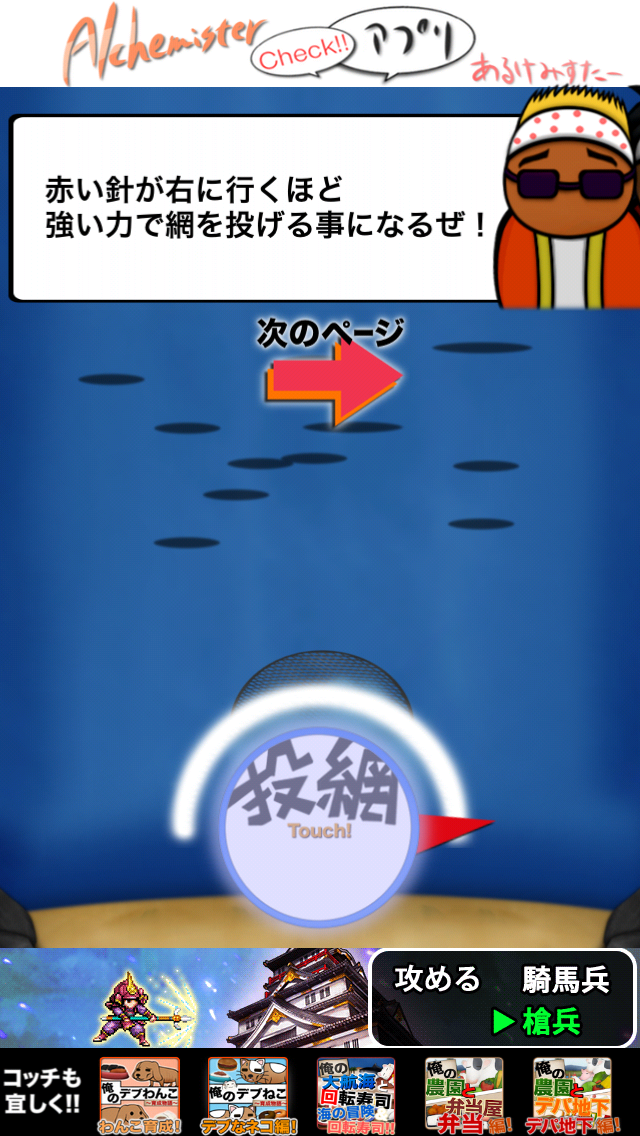 俺の地引き網クッキング androidアプリスクリーンショット1