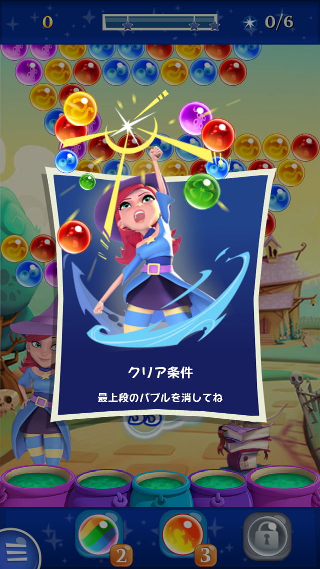 androidアプリ バブルウィッチ２攻略スクリーンショット2