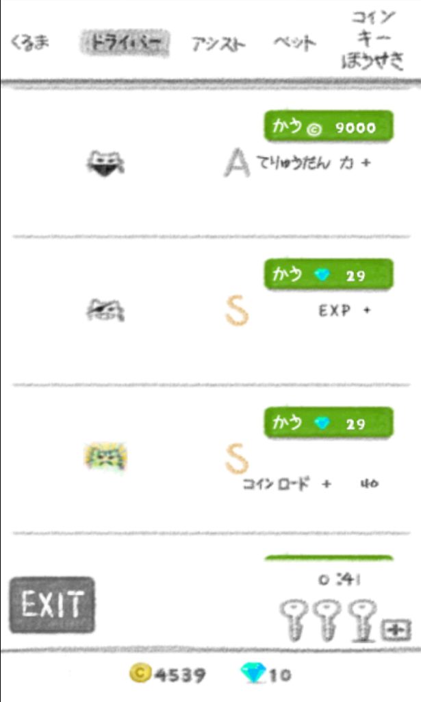 androidアプリ キートン タクシー攻略スクリーンショット5