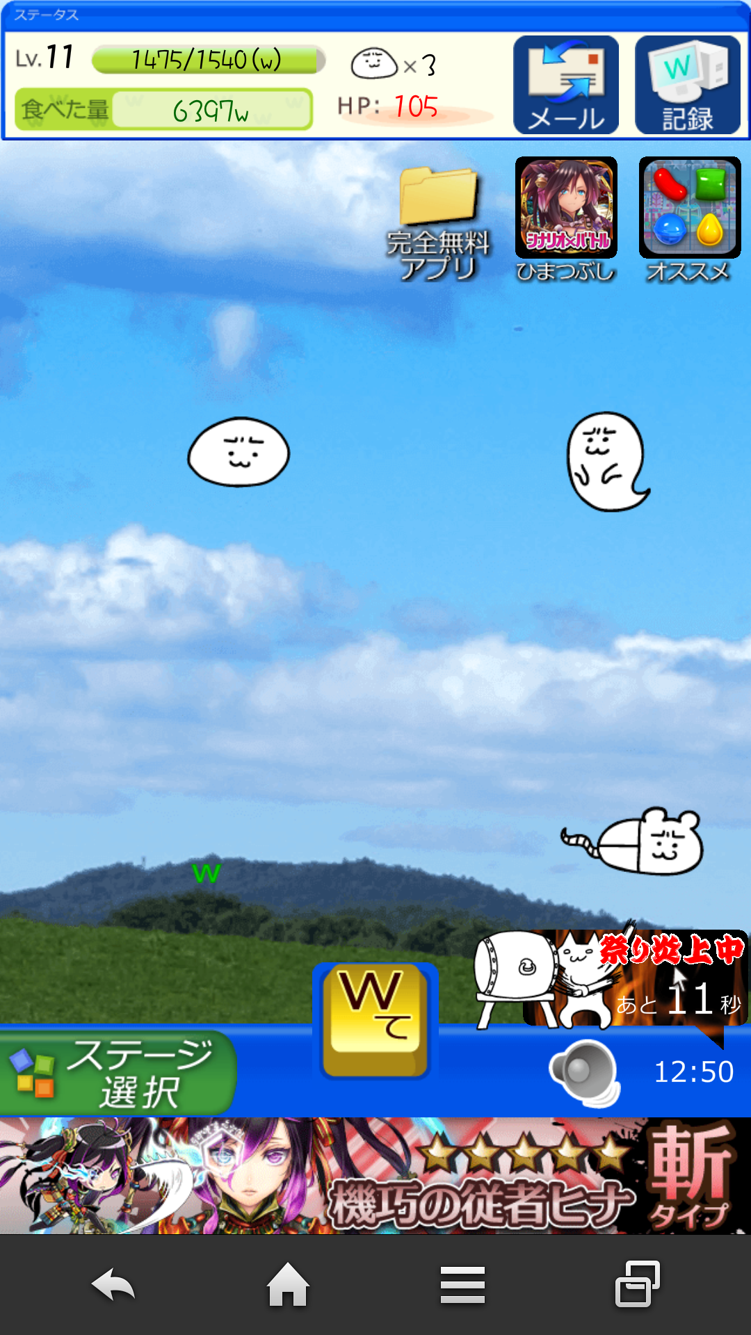 androidアプリ 草生えぬｗｗ攻略スクリーンショット1
