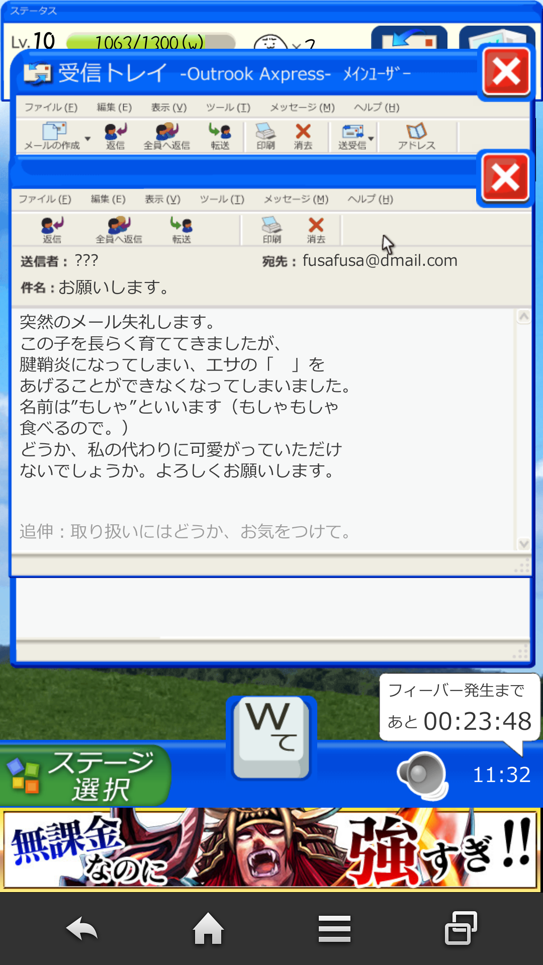androidアプリ 草生えぬｗｗ攻略スクリーンショット2