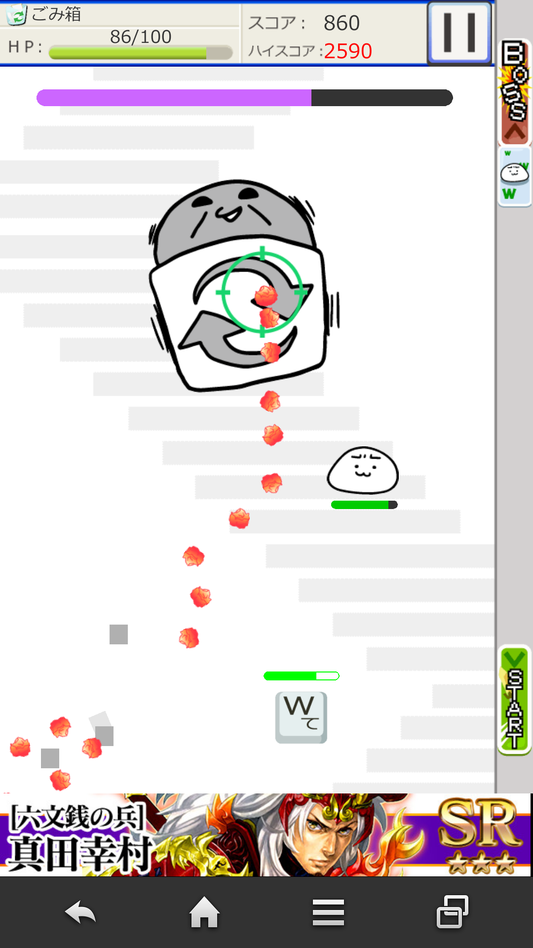 androidアプリ 草生えぬｗｗ攻略スクリーンショット8