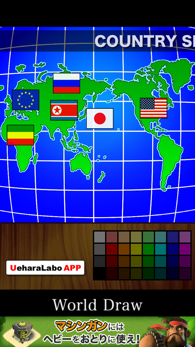 androidアプリ みんなで地球にお絵描き -WorldDraw-攻略スクリーンショット1