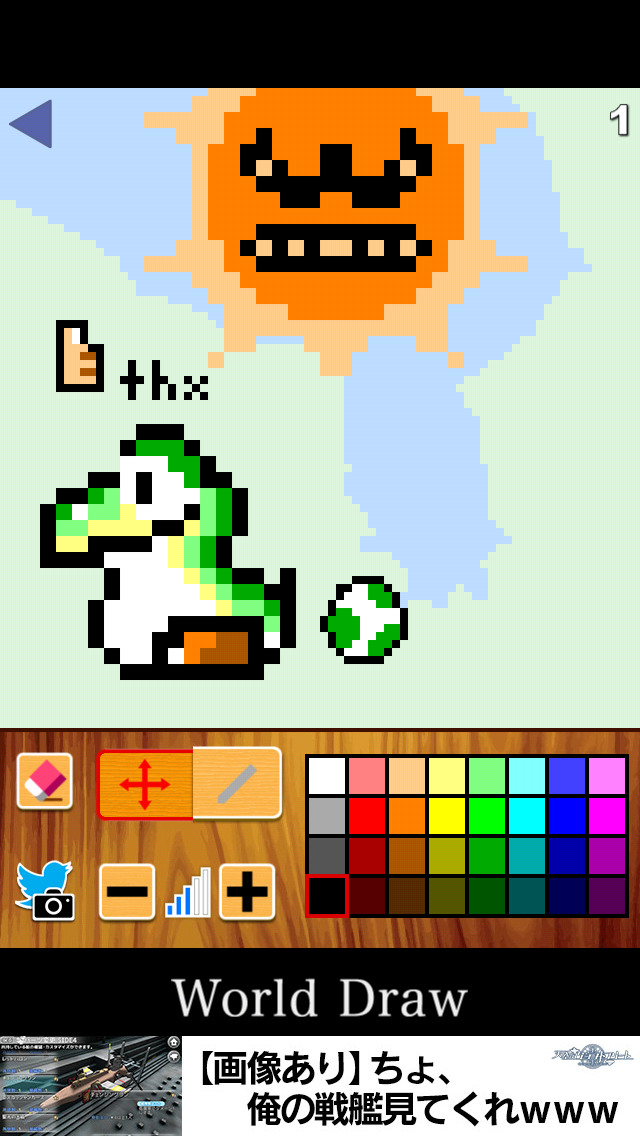 androidアプリ みんなで地球にお絵描き -WorldDraw-攻略スクリーンショット5