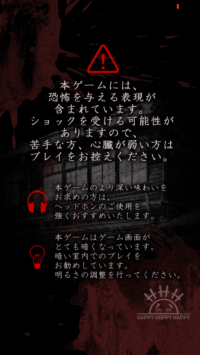 androidアプリ SCHOOL攻略スクリーンショット1