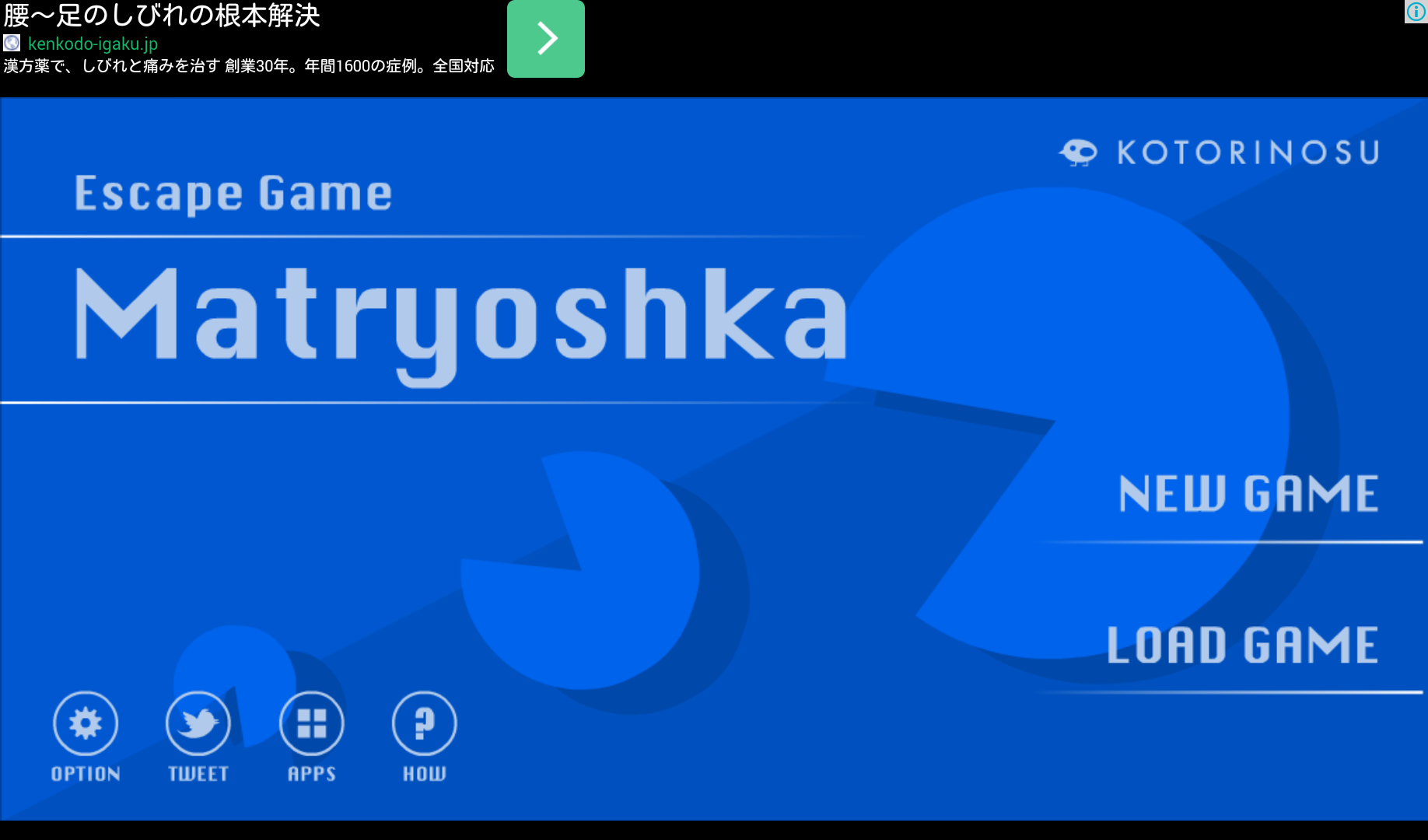 androidアプリ 脱出ゲーム Matryoshka攻略スクリーンショット1