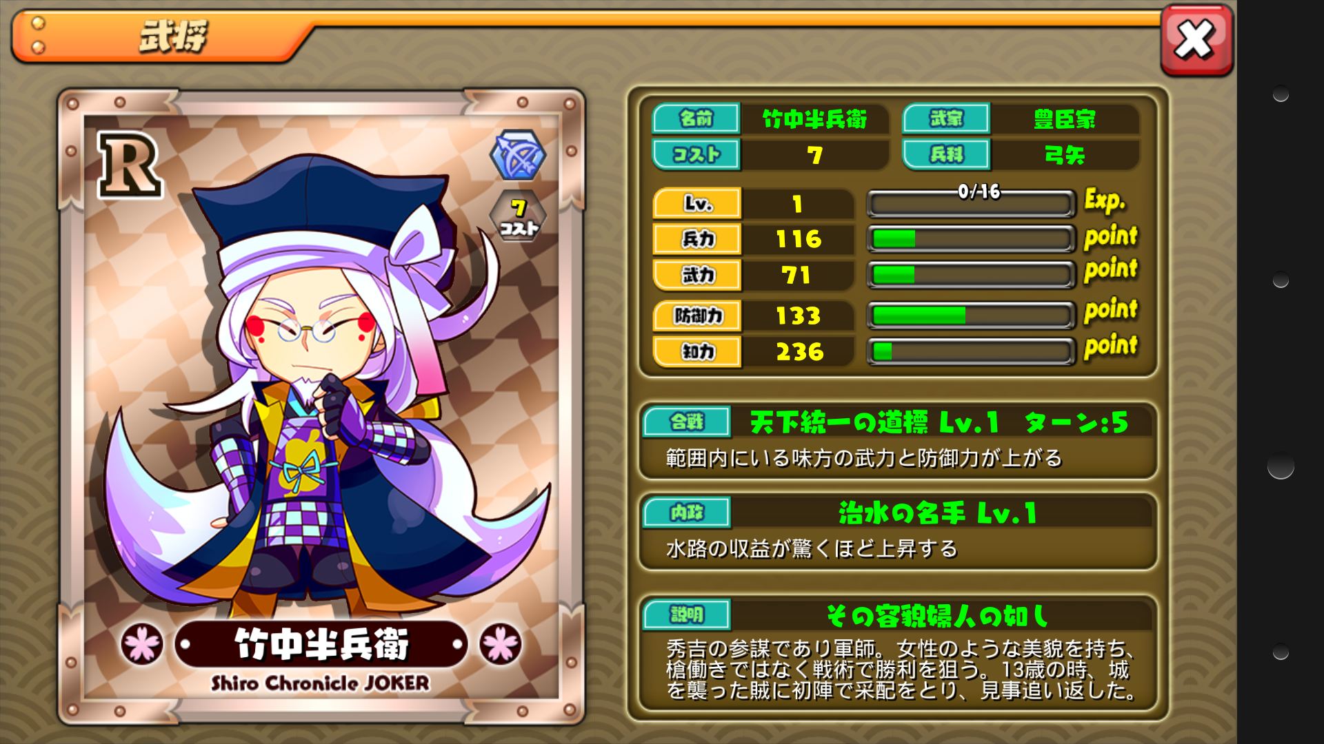 しろくろジョーカー【PR】 androidアプリスクリーンショット3