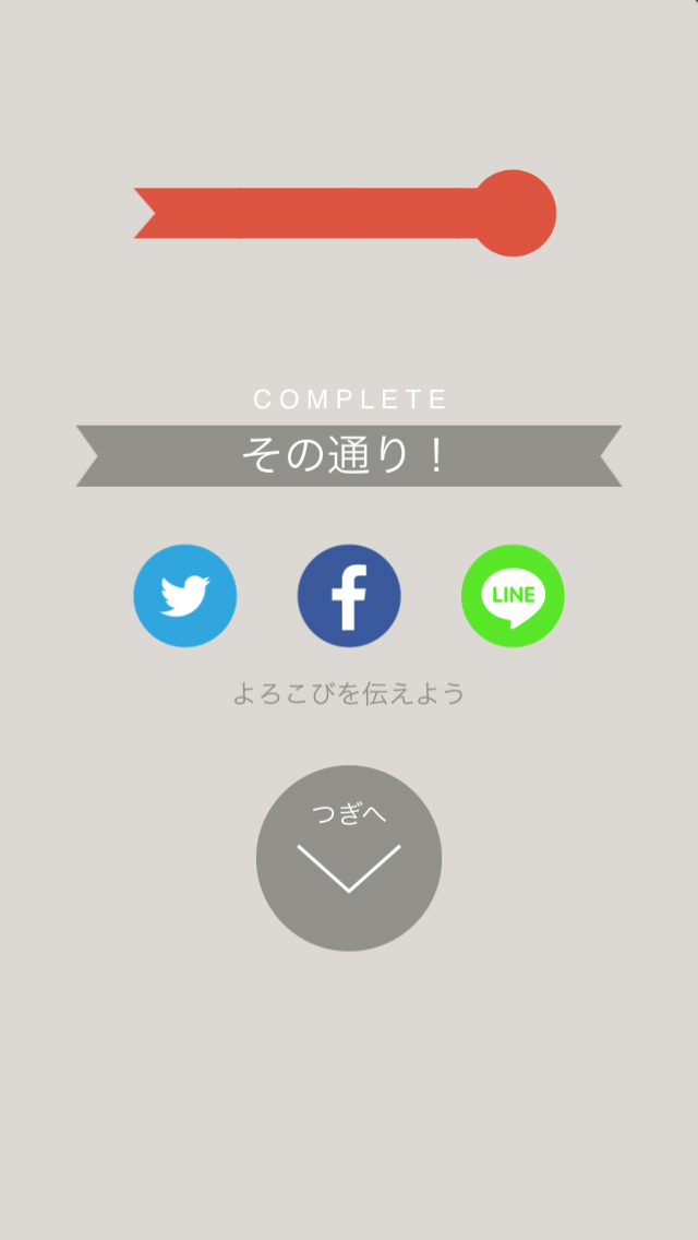 androidアプリ TAPES攻略スクリーンショット4